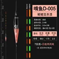 D-005 (lead 2.3 g)