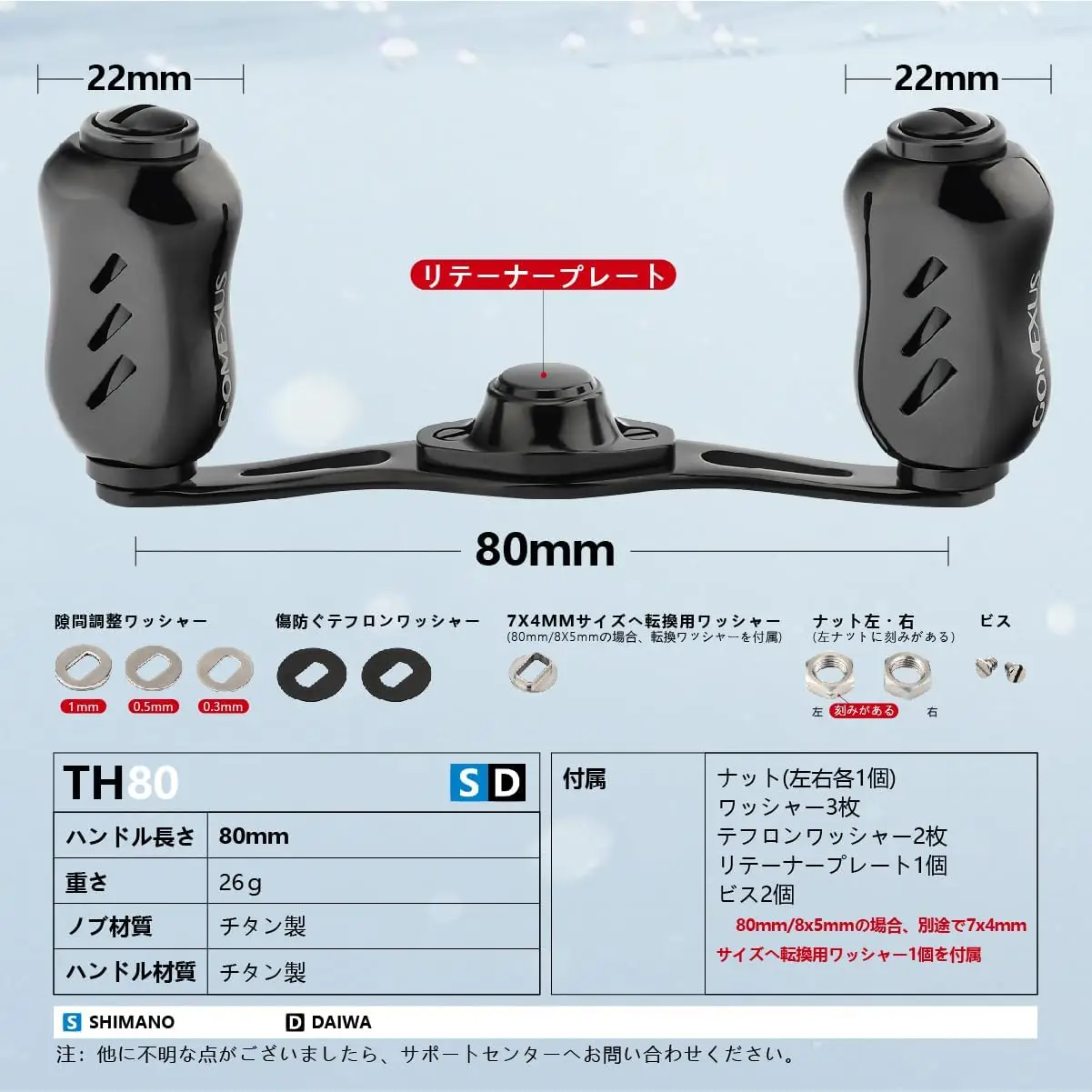 Mango de carrete Gomexus de titanio Finesse para Daiwa Steez Tatula Zillion SS Air 15 Catalina Abu García Revo Okuma Baitcaster 90mm - imagen 5