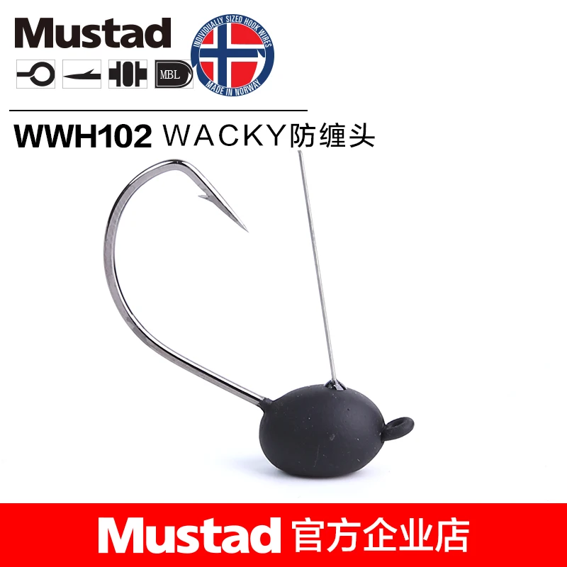 Mustad WWH102 anzuelo de cabeza de plomo con bloqueo de hierba anzuelo WACKY Luya, depósito de pesca en corriente al aire libre, pesca en barco PAGEBASS - imagen 3
