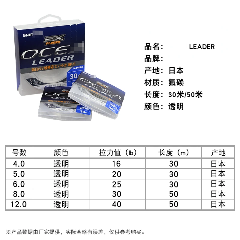 LEADER EX-línea de pesca de fluorocarbono, Conductor delantero, 30m, 50m - imagen 2