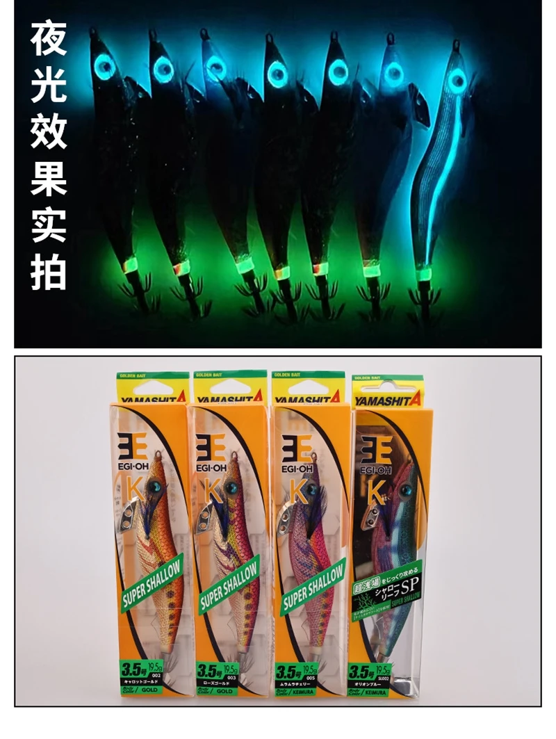 Japón YAMASHITA SUPER SHALLOW Calamar HOOK Serie K # 3.5 19.5g/20g 6s/m 8s/m fregadero reflejo de luz UV calamar madera camarones señuelo cebo - imagen 4