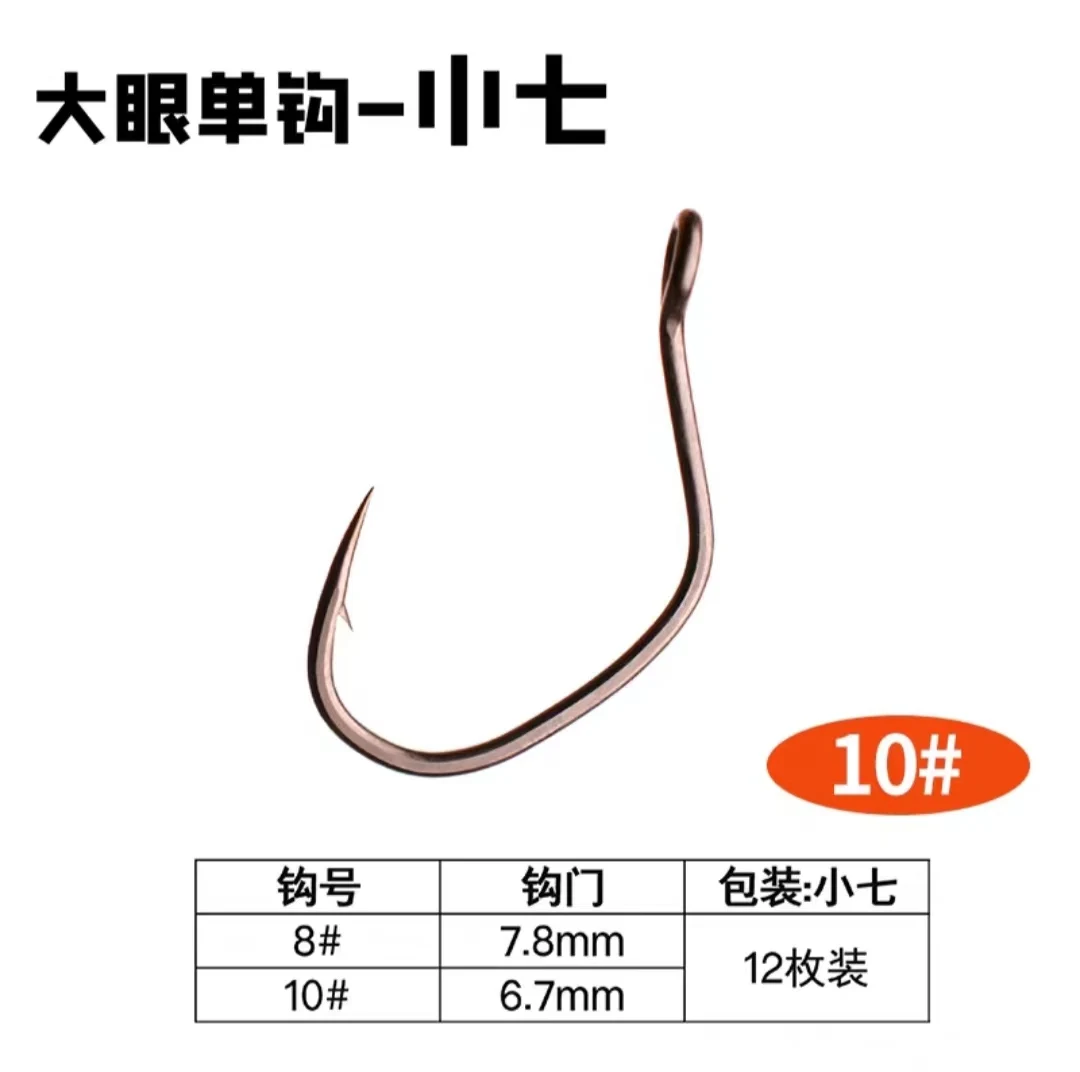 Single hook-10