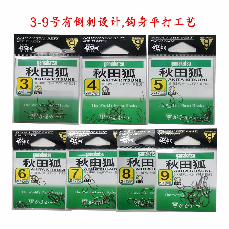 Anzuelo japonés Akita Fox Stream Gamakatsu 12002, pesca para peces pequeños a rayas blancas y cergénicas - imagen 4