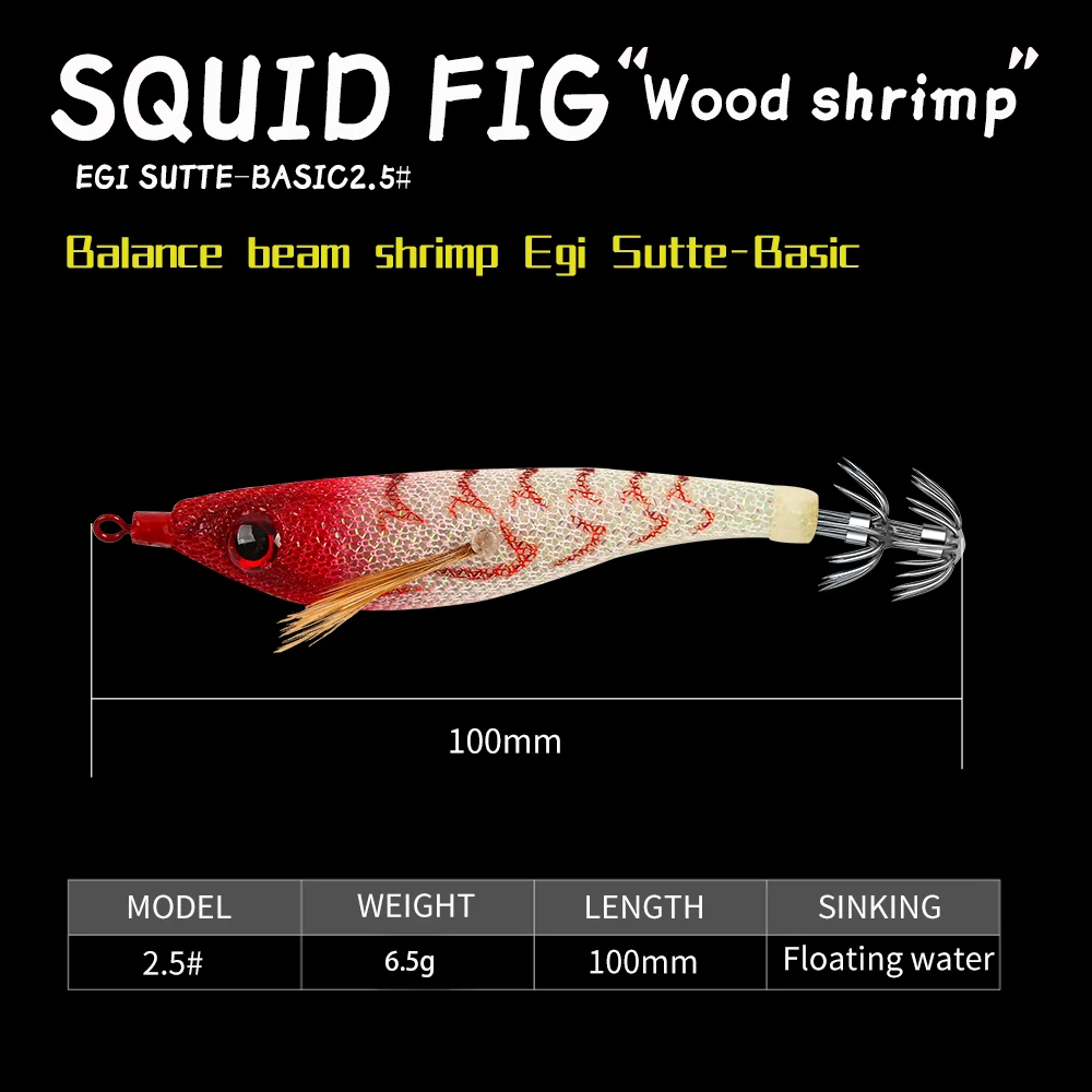 Viga de equilibrio FSDZSO Camarones 2,5 #   Anzuelo de calamar, señuelos de camarones de madera, plantillas, cebo de sepia, simulación realista, cebo de pulpo de silicona - imagen 3