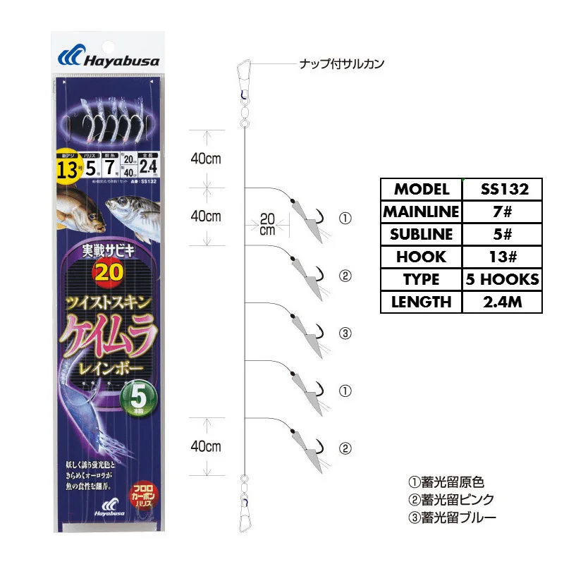 HAYABUSA SS132 aparejo de pesca para barco aparejo de anzuelo de cuerda mágica con línea brillante fluorescente accesorios de pesca con anzuelo de 5 puntas - imagen 5