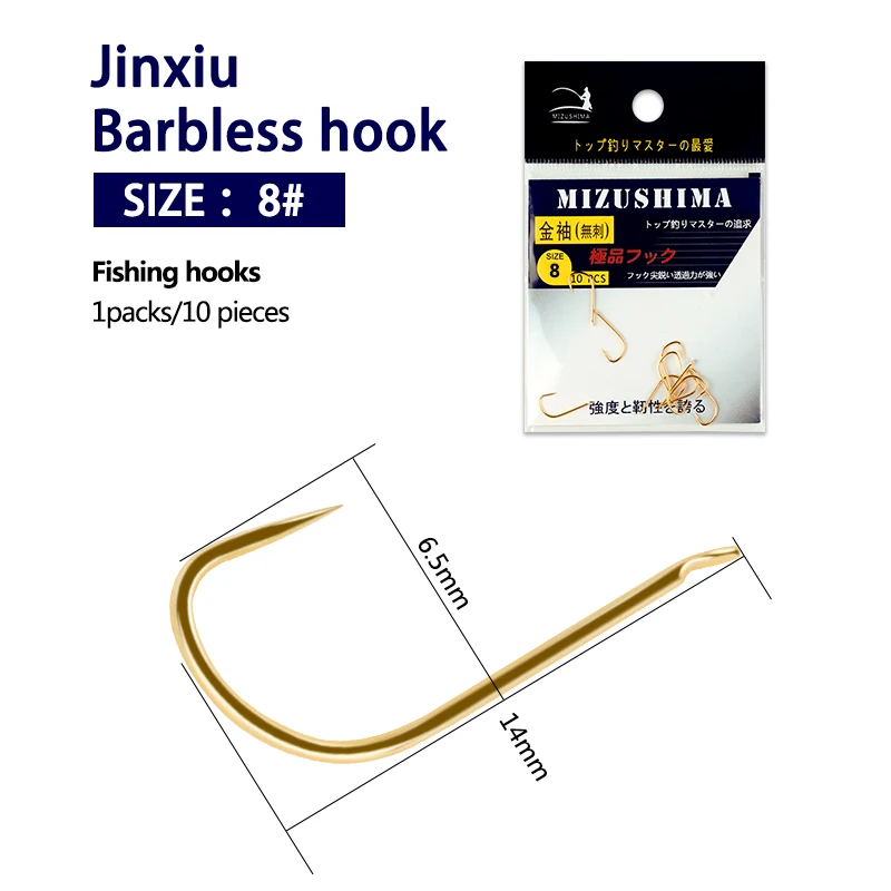 Jinxiu Non-barb NO.8