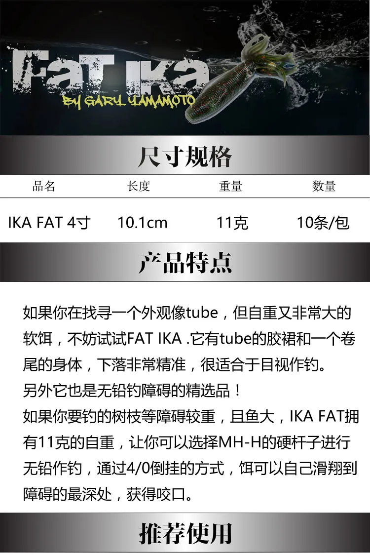 American Original Yamamoto IKA FAT cabeza de vegetales gusano alta gravedad específica señuelo cebo suave pegamento falda Barrera Texas sin plomo - imagen 4
