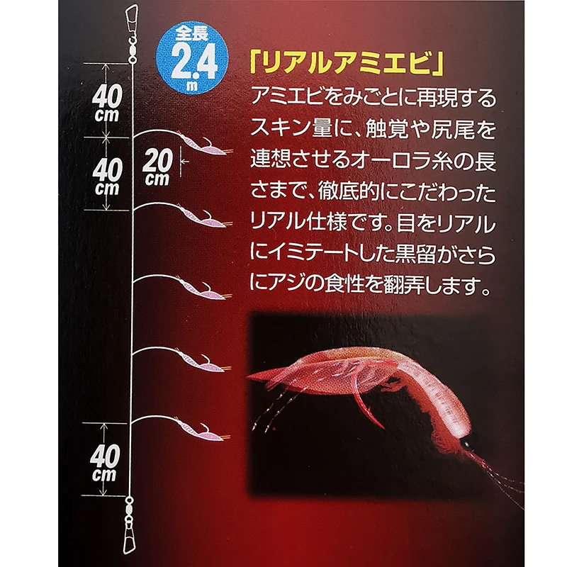 Hayabusa-Grupo de pesca mágico SS131, gancho de cuerda de camarón antártico, Croaker amarillo, Amarillo pollo, pescado curado, pargo rojo - imagen 2