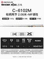 C-6102M