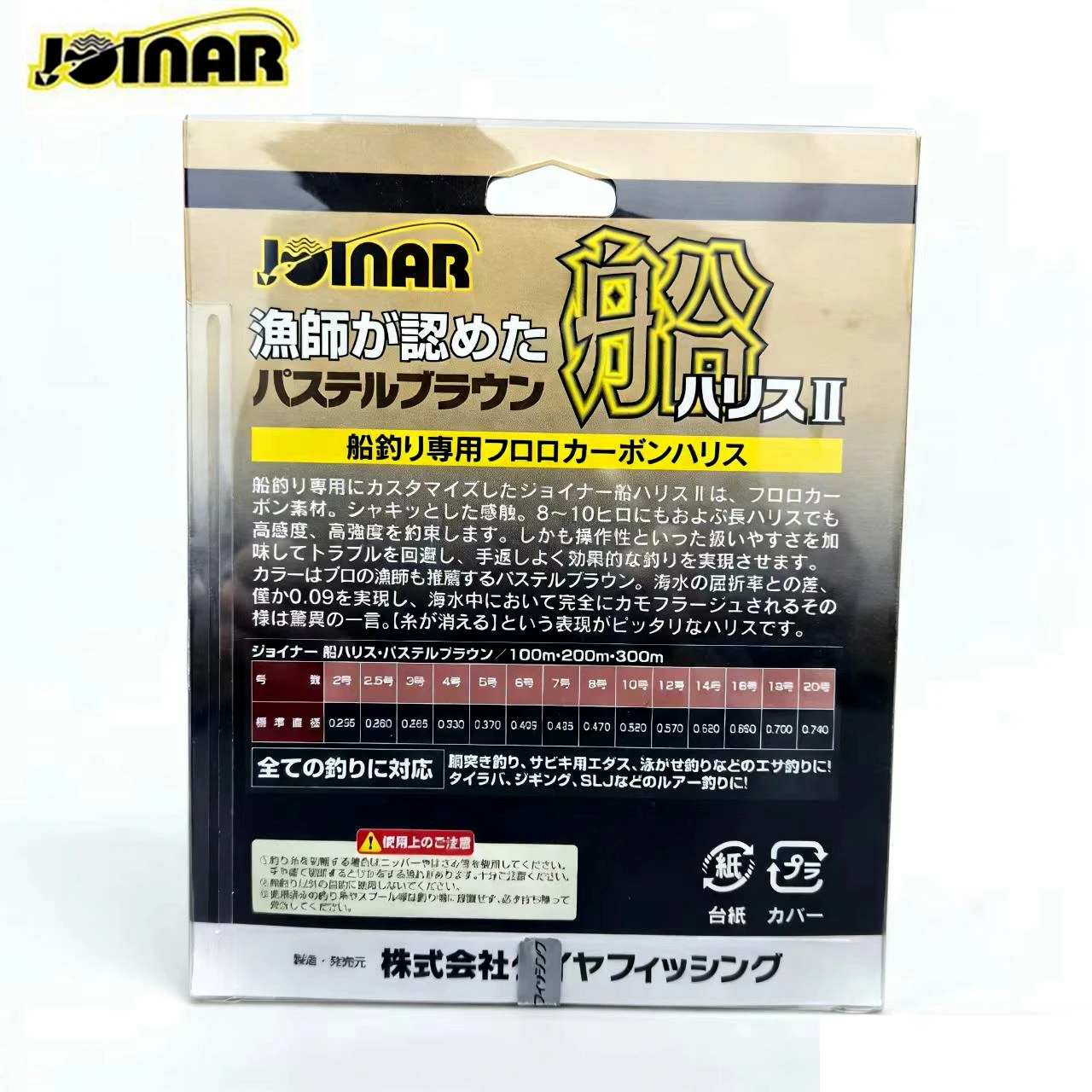 Línea de pesca de carbono JOINAR BOAT 100% Japón 50 m/100 m # 20 # 24 hilo de pescar súper fuerte Invisible en el agua - imagen 2