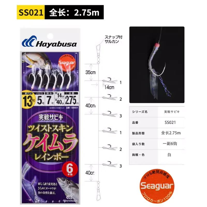 Hayabusa Magic Rope Hook – Anzuelos luminosos para curricán marinos - imagen 3