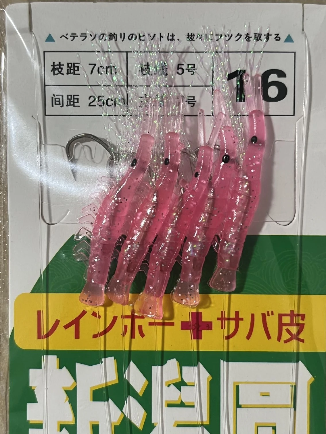 Hook Size 16