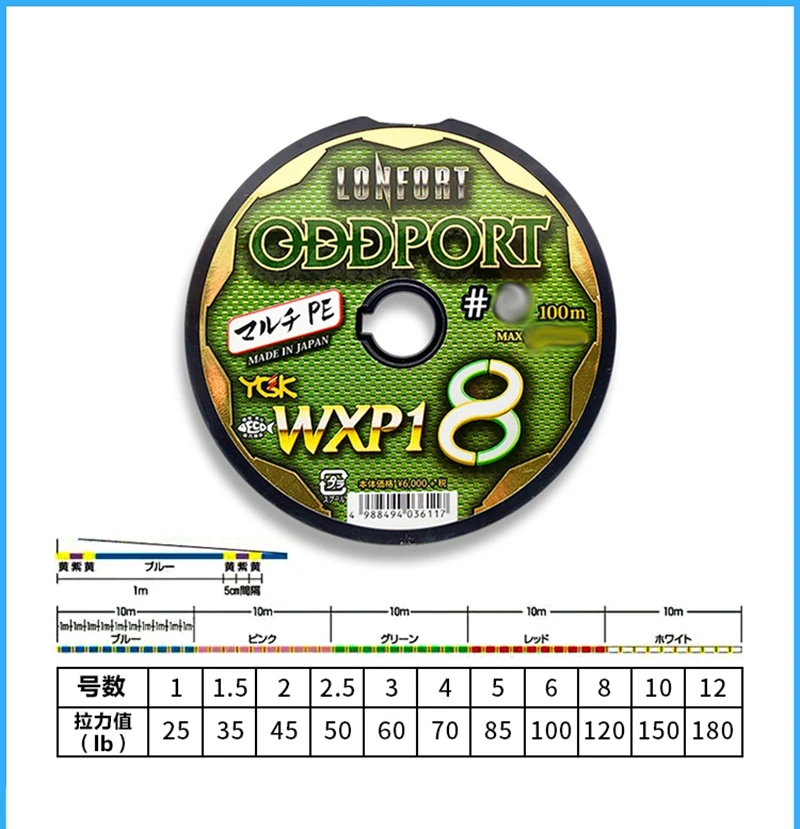 YGK-línea de pesca trenzada ODDPORT WXP1 8, sedal de pesca japonés, 25LB-180LB, 100M/600M/1200M, superfuerte X8, multifilamento PE - imagen 4