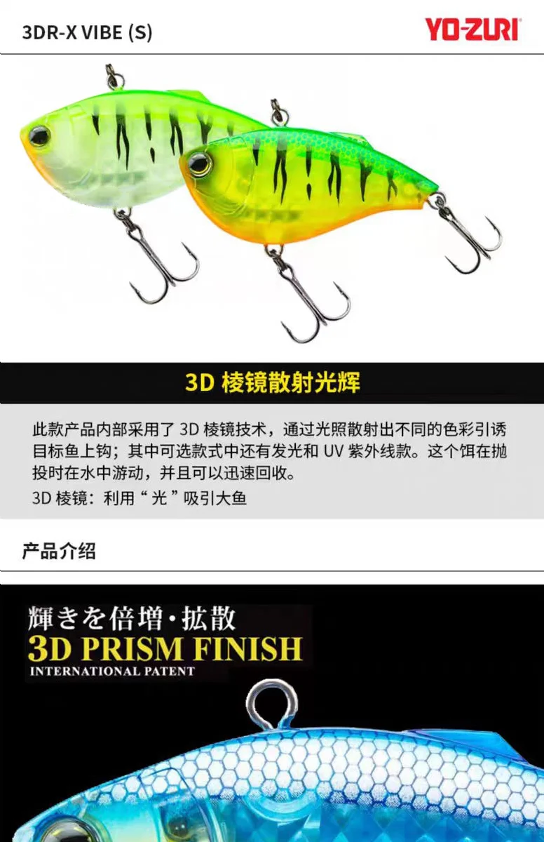 YO-ZURI Youzhu cebo duro VIB de plástico R1439 agua de mar fresca 3DR-X prisma placa sin lengua señuelo gordo cebo falso - imagen 4