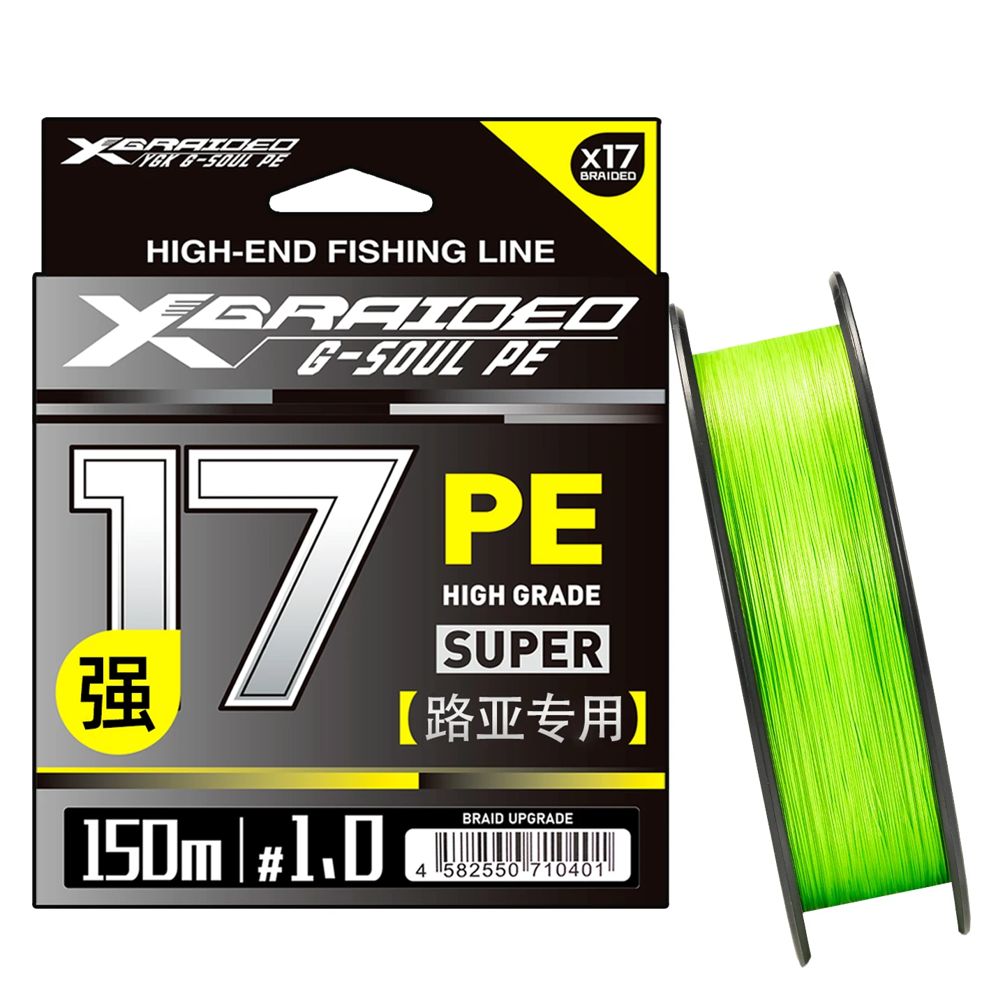 YGK X17 Sedal trenzado PE Ultra – Multifilamento resistente para pesca - imagen 5