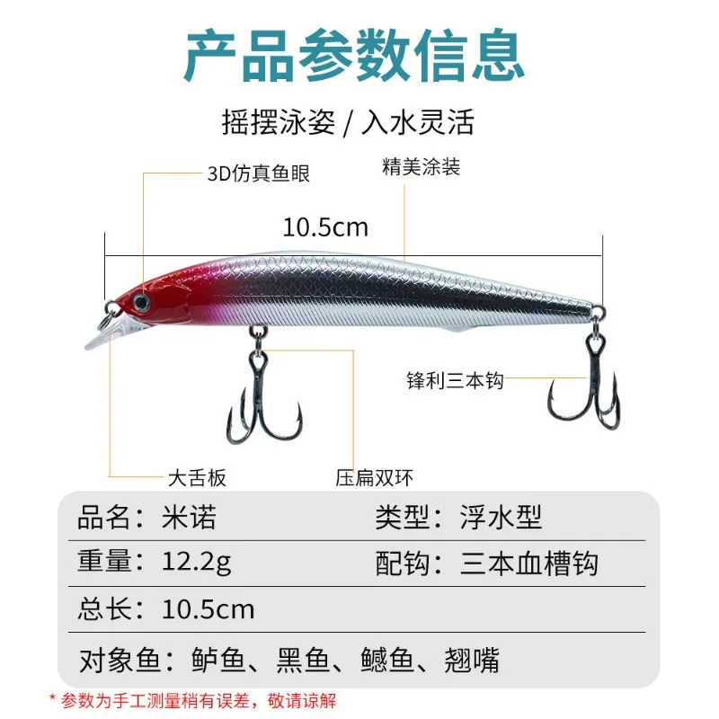 Cebo Minolua flotante de tiro largo, sistema de transferencia de centro de gravedad Minolua flotante en la superficie del cebo de agua, pico de lubina - imagen 2