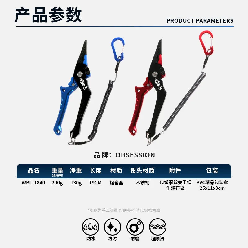 Alicates de pesca multifunción, agarre de labio de pescado de aleación de aluminio, Control de peces, herramientas de Jigging, WBL-808 - imagen 5