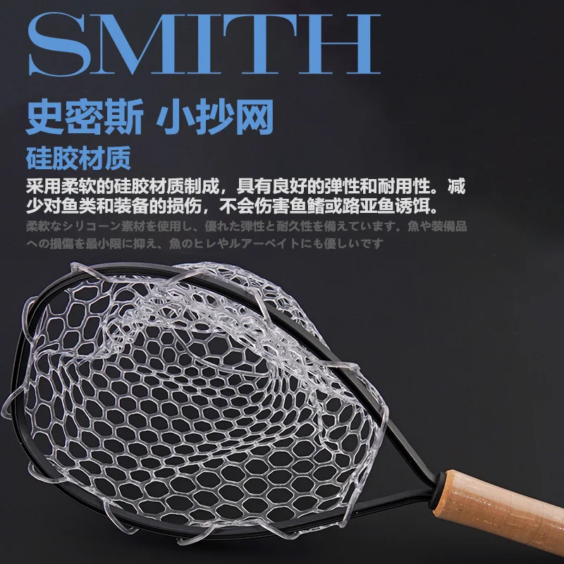 Red de pesca de arrastre de trucha SMITH, protección de carretera, gancho de prevención, bolsa de red de goma, equipo de pesca, Japón - imagen 3
