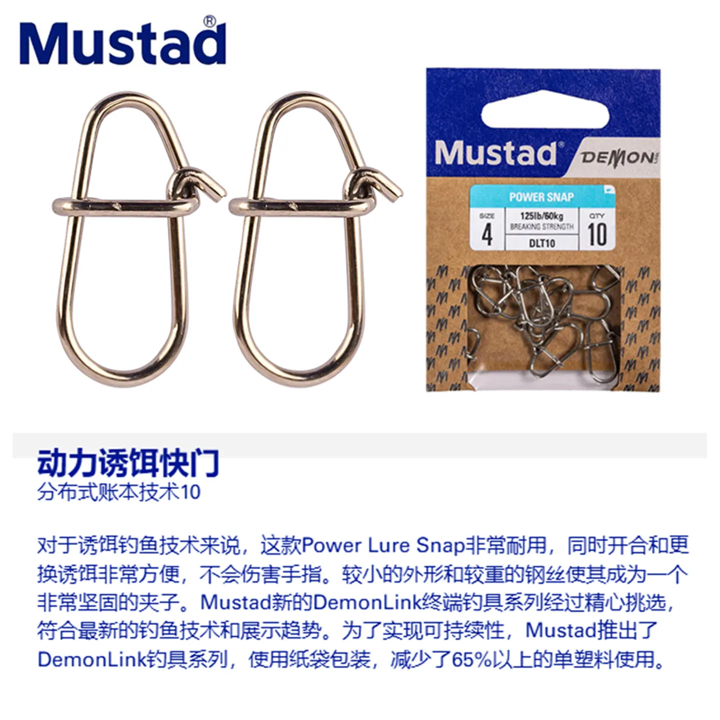 MUSTAD Pin de seguridad vial en forma de calabaza DLT10 accesorio especial de pesca conector de resorte accesorio pequeño de pesca - imagen 2