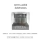 STELLA  2500S