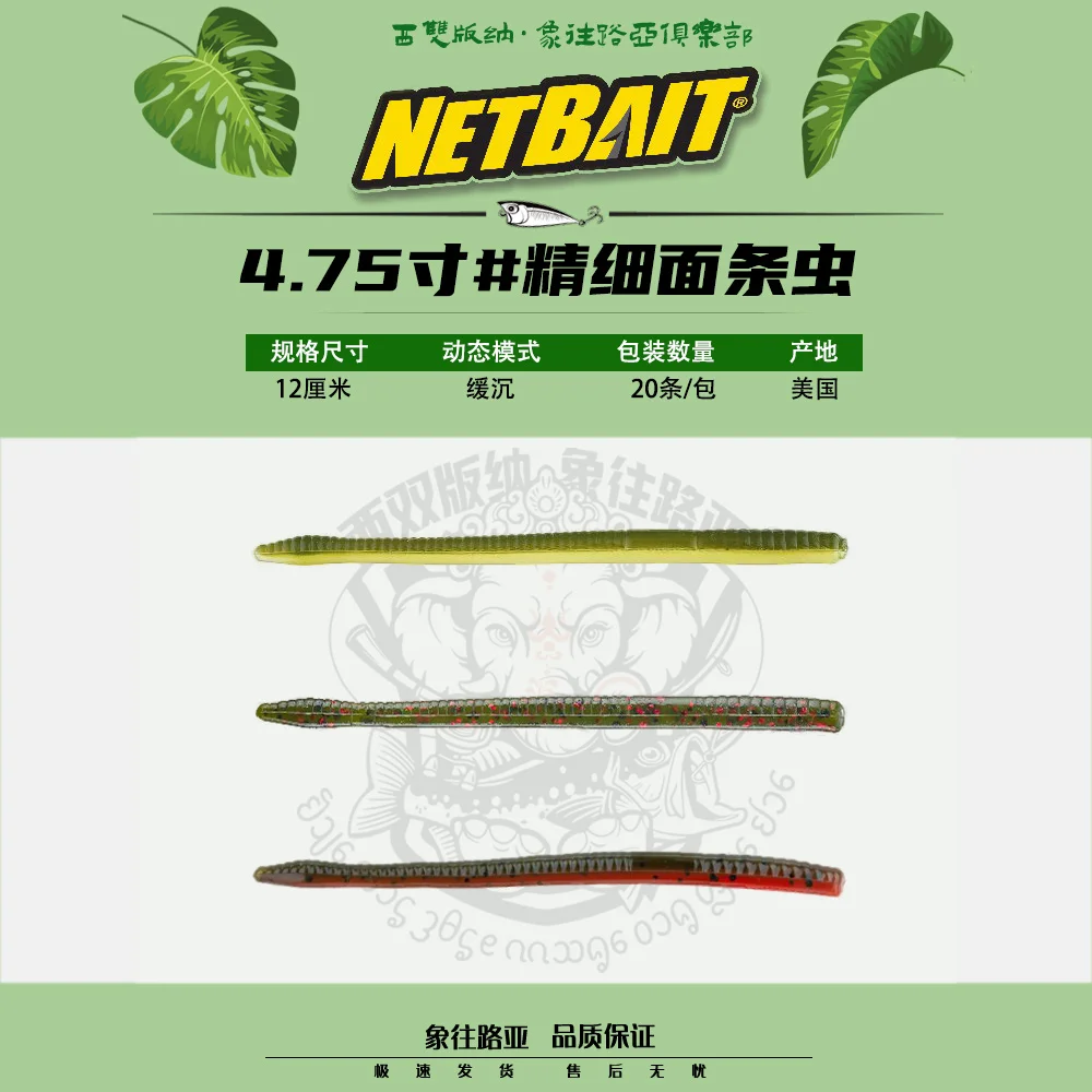 NETBAIT Noodle Worm American Finesse Worm 4,75 pulgadas Junta fina NEKO viene con señuelo para peces - imagen 3