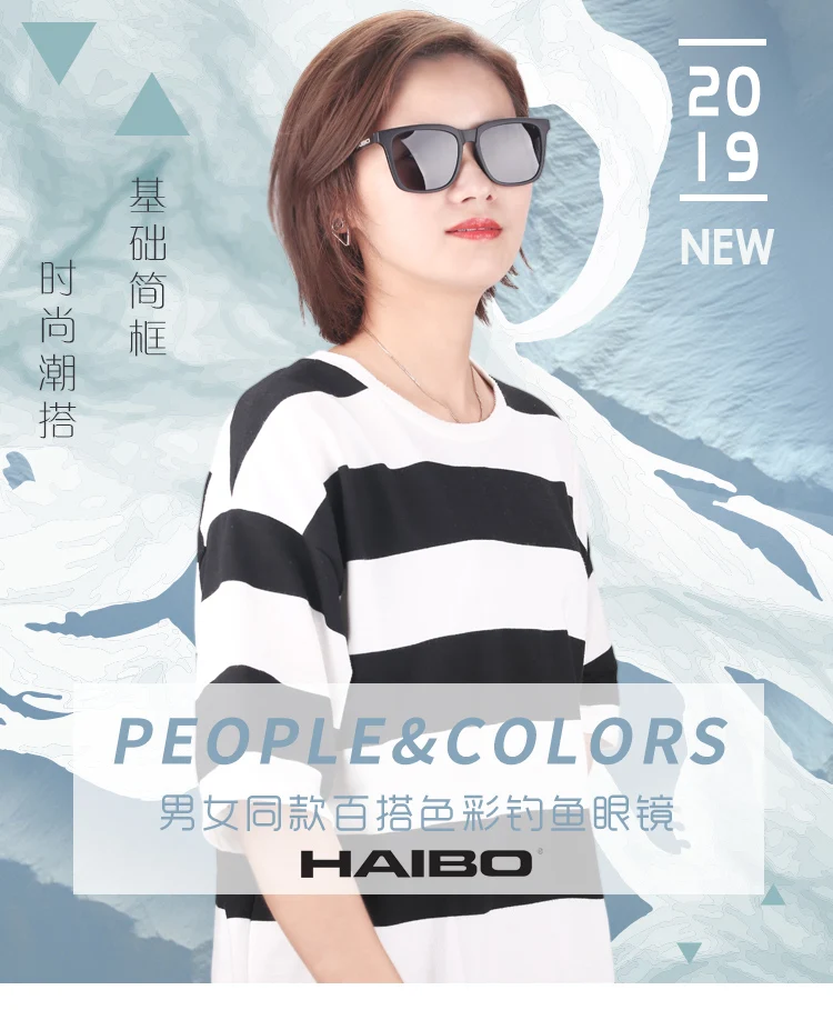 Descubra la nueva tendencia en gafas con la colección 2019 de Haibo