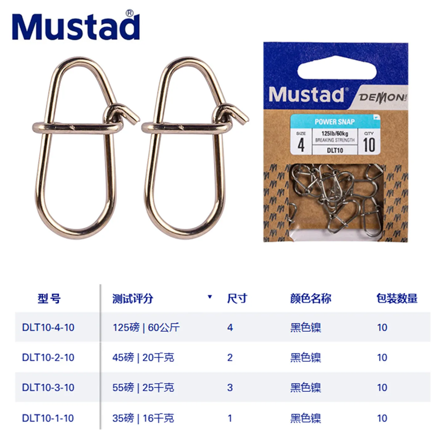 MUSTAD Pin de seguridad vial en forma de calabaza DLT10 accesorio especial de pesca conector de resorte accesorio pequeño de pesca - imagen 3