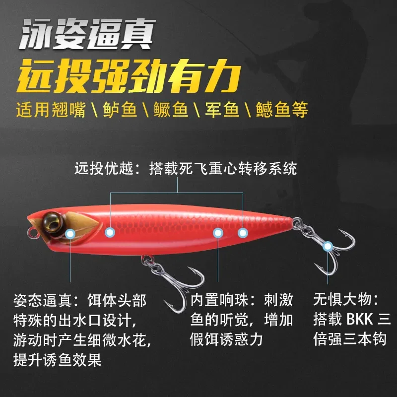 Meixia EWE Fly To Kill-lápiz de agua flotante, cebo Luya, sistema de agua para perros con palabras, cebo para peces de lubina con boca de lanzamiento lejano - imagen 4