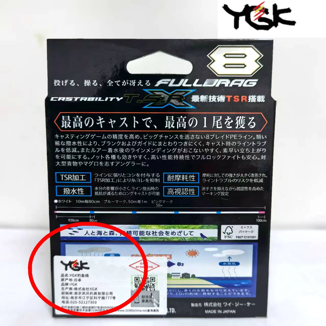 Línea de pesca Original YGK X-BRAID FULLDRAG TSR X8, 100m/300m/1200m, línea de PE 60LB/70LB/90LB/100LB/180LB, línea de pesca de mar japonesa - imagen 2