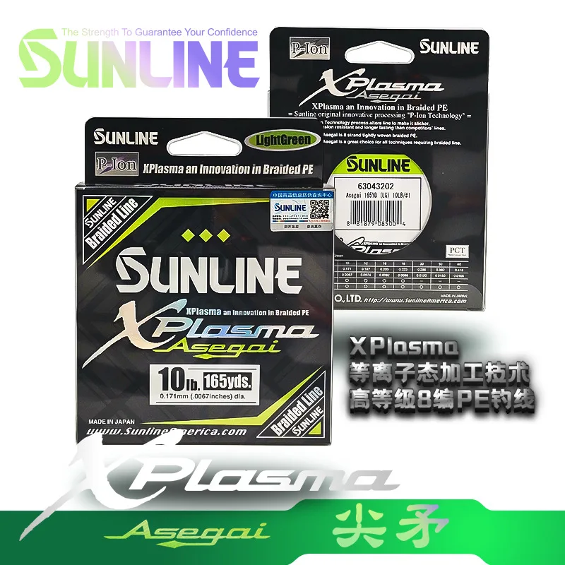 SUNLINE-sedal de pesca de PE superliso, color verde claro, 8 trenzados, superfuerte, Original, nuevo, XPLASMA, 150m, 2023 - imagen 2