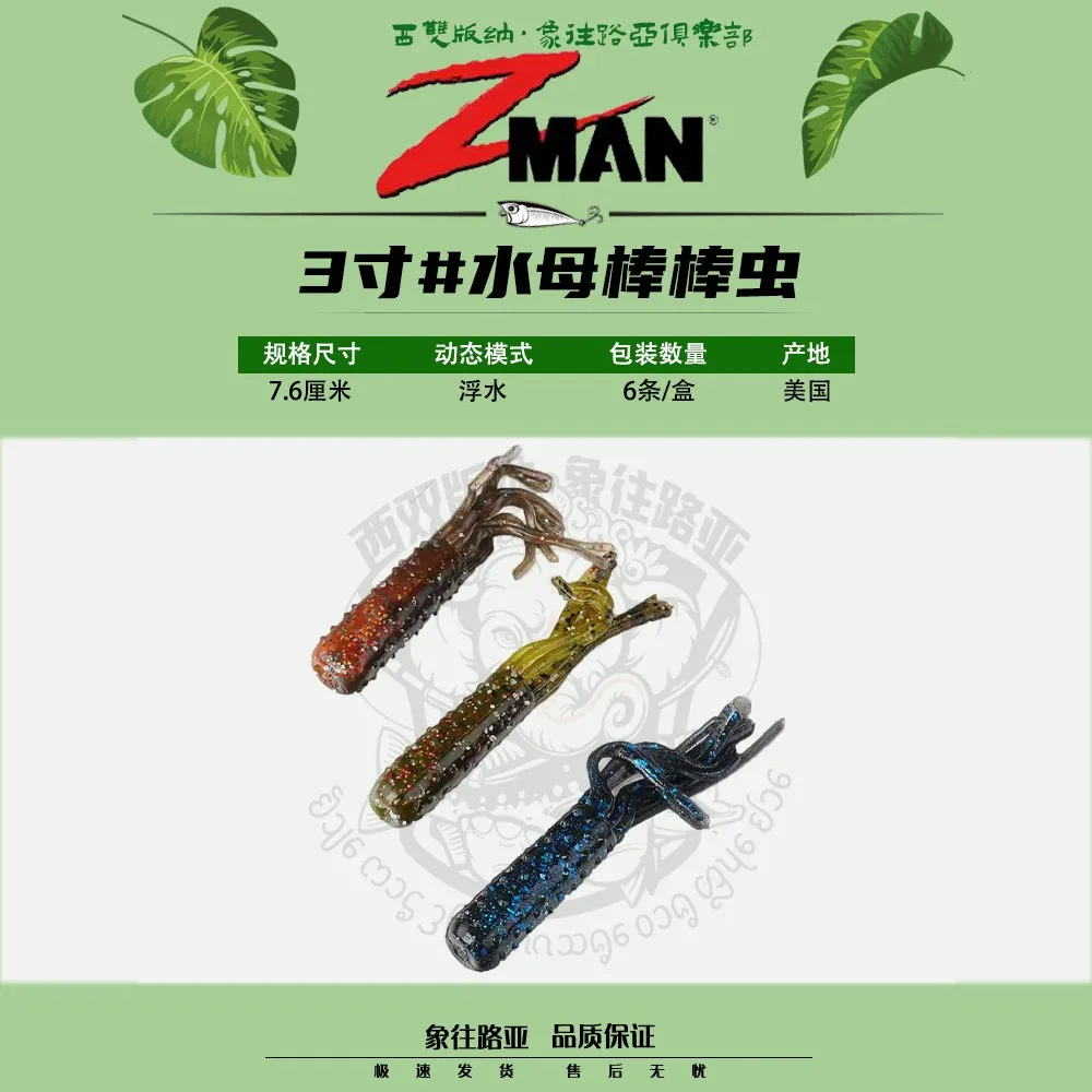 ZMAN-cebo suave TRD TUBEZ importado de EE. UU., palo de medusa, señuelo para insectos, cebo falso, grupo de pesca Ned NED fino - imagen 2