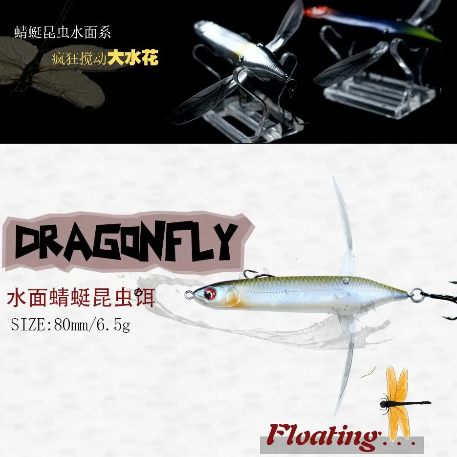 DUODUOYU 1 Uds 2023 nuevo señuelo de pesca de libélula Topwater 6,5g 80mm ala flotante cebo Artificial Wobblers accesorios de pesca - imagen 5