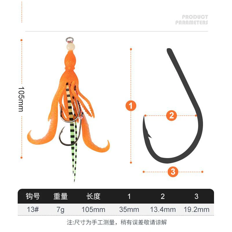 1 unidad13 # Señuelo de falda de calamar de silicona suave, anzuelo de ayuda de Jigging lento, cebo luminoso de curricán, accesorios de pesca de mar de agua salada, 7g - imagen 3