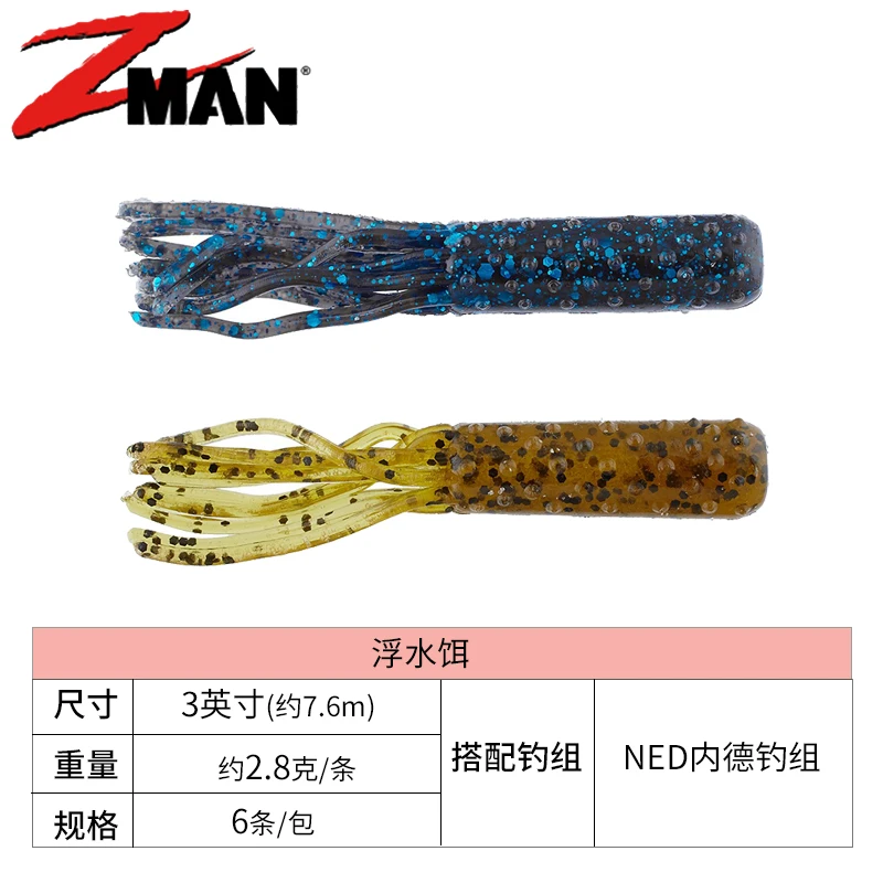 ZMAN cabeza de verdura, tubo pequeño, medusas, grupo de pesca, gusano suave, TRD, Tubez, agua flotante, subperca, cebo solar - imagen 2