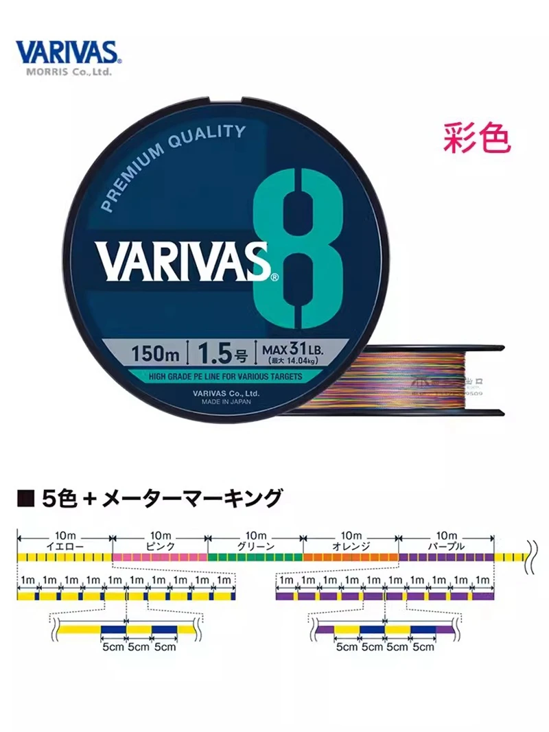 VARIVAS-sedal de pesca trenzado X8, línea de PE superfuerte, 150m, 13LB-37LB, #0,6-#2,0, Original, nuevo - imagen 3