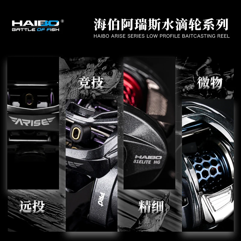 Haibo-carrete De Pesca 2023 ARISE PRO + Baitcasting 11B + 1RB 6,4: 1-8,1: 1, carrete De Pesca De agua dulce, fundición larga para cabeza De serpiente - imagen 4