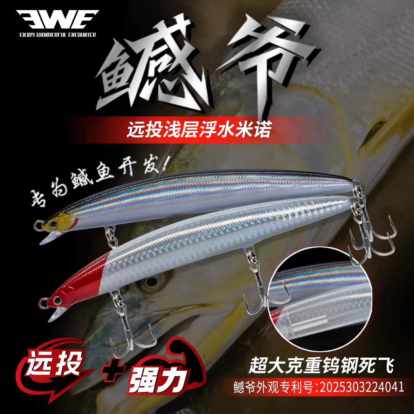 EWE Ganye Super Long Shot Minnow flotante 25,5g-32g para lubina - imagen 3