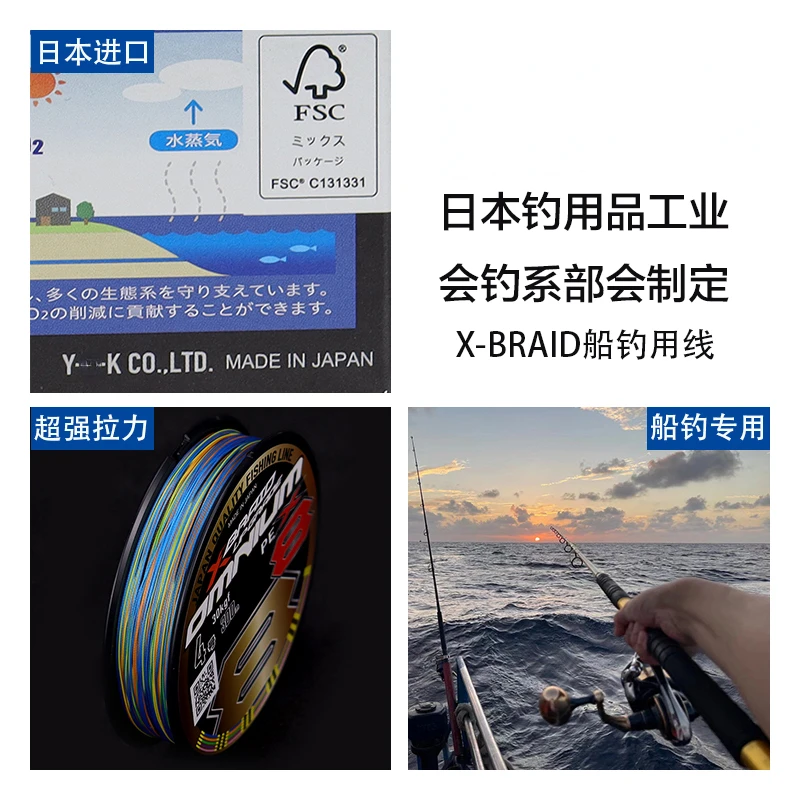 Hilo de pescar colorido YGKV8 Original e importado de Japón, hilo de PE de 8 hebras, 150-500m - imagen 4