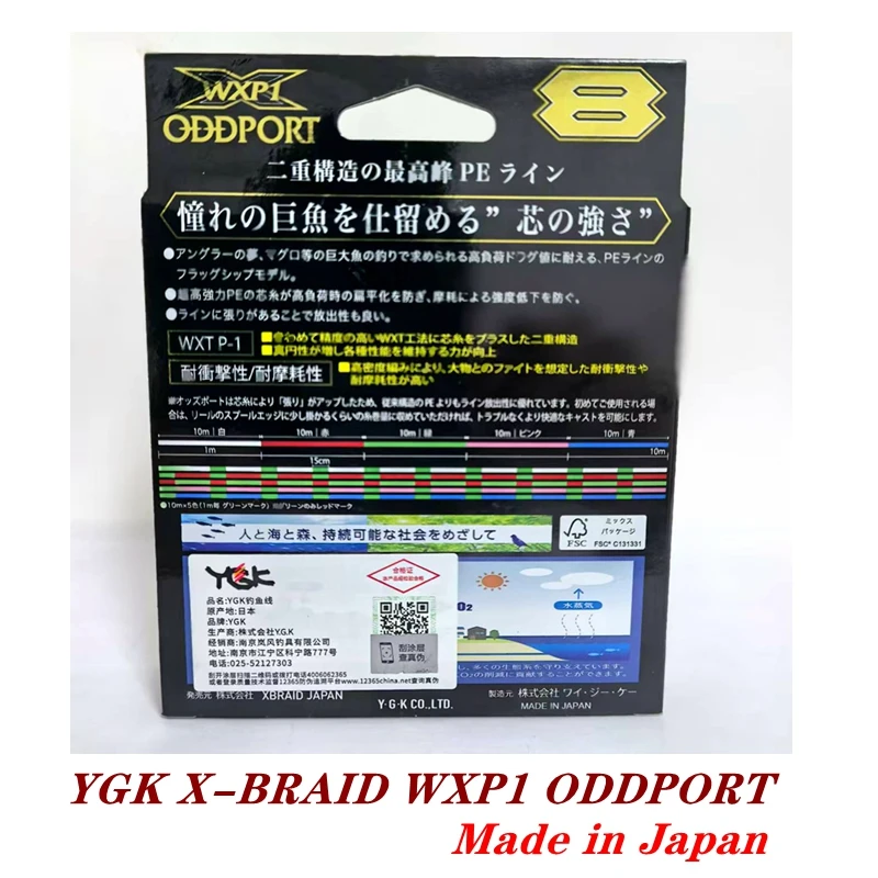 Línea de Pesca 100% Original YGK X-BRAID ODDPORT WXP1 X8 200m/300m # 1- # 12 25LB-180LB Línea de pesca japonesa de PE - imagen 2