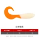 orange tail 10cm