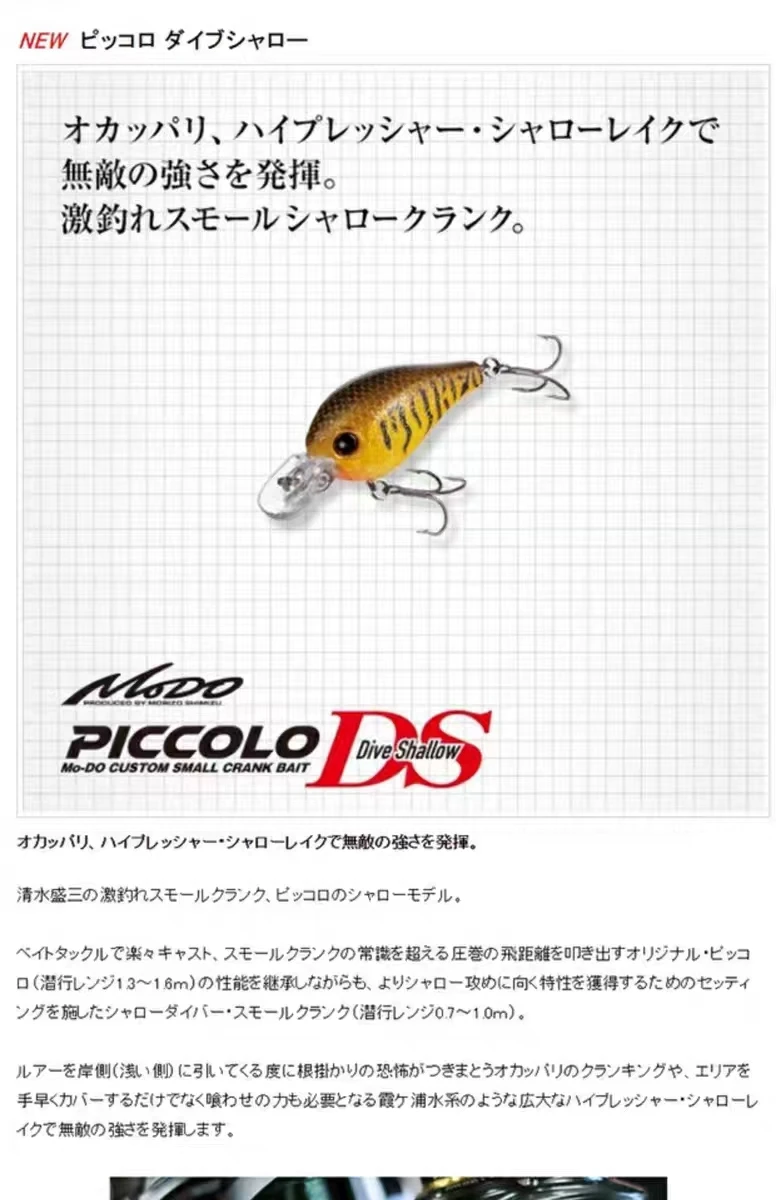 Nuevo producto EverGreen Original de Japón PICCOLO señuelo de capa de natación poco profunda Little Fat Man 6,4g Shimizu Shengsan MODO - imagen 4