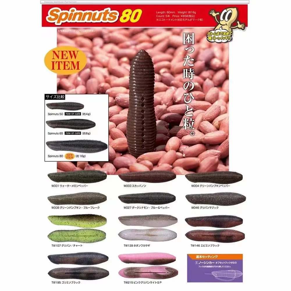 Japón OSP Original importado SPINNUTS cebo de maní patata sin plomo caída alta gravedad específica señuelo cebo suave - imagen 2