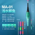MA-001 (lead 1.3 g)