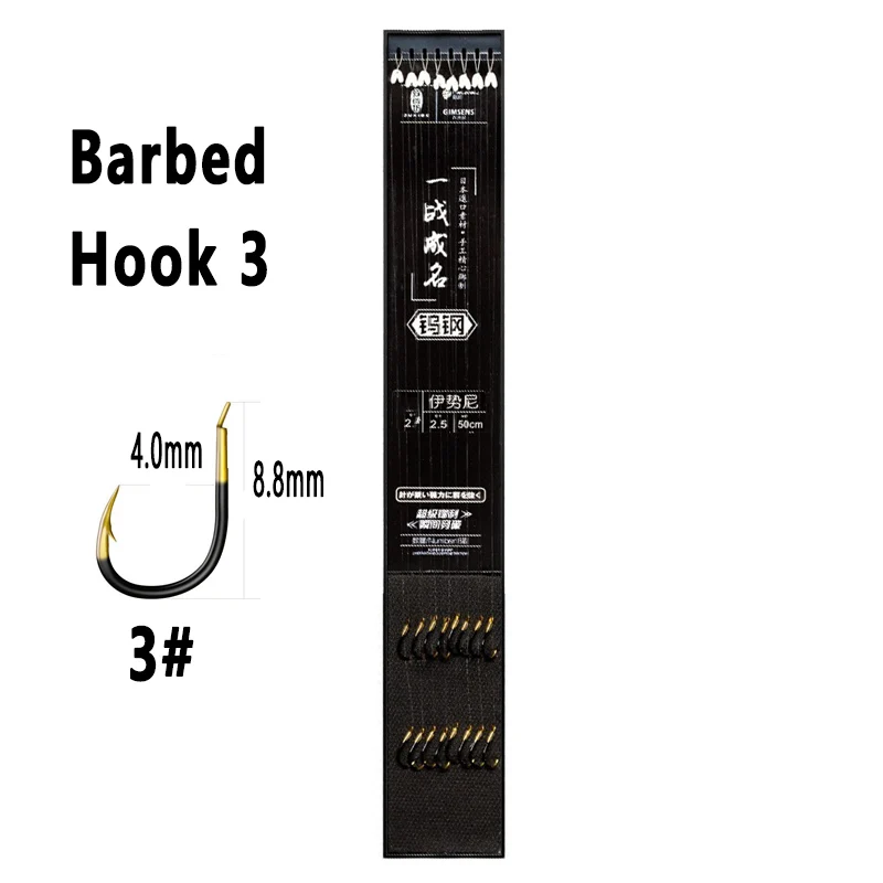Barbed Hook 3