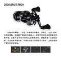 ARISE PRO- XG