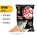 300g red powder B