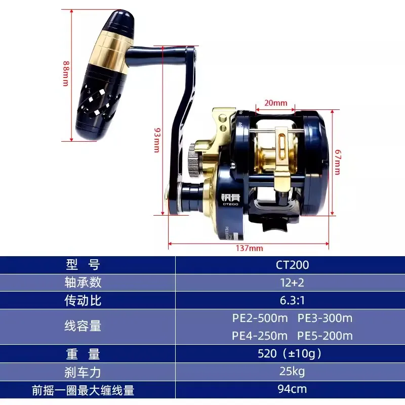 Carrete de fundición de cebo CT200, cuerpo completamente de metal, 12 + 2BB, relación de engranaje 6,3: 1, potencia de arrastre 25KG, barco oceánico, nuevo - imagen 4