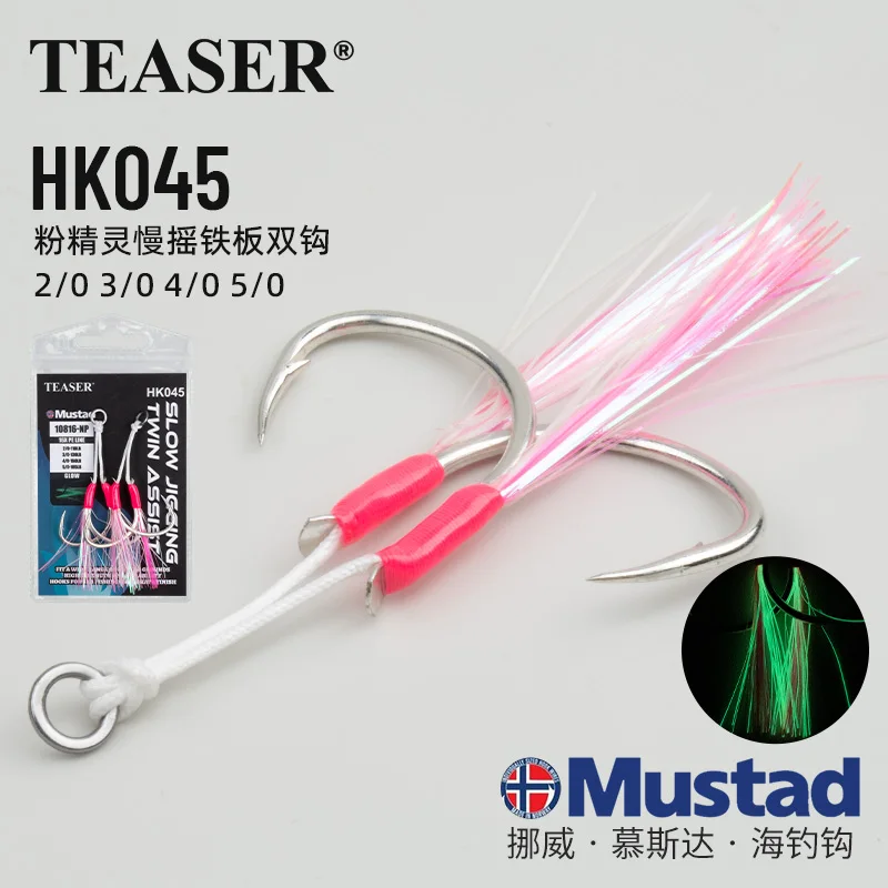 TEASER-anzuelo de pesca de acero al carbono HK045, 2 piezas, 2/0, 3/0, 4/0, 5/0, Mustad, anzuelo de asistencia de Jigging de caída lenta, rosa, luminoso