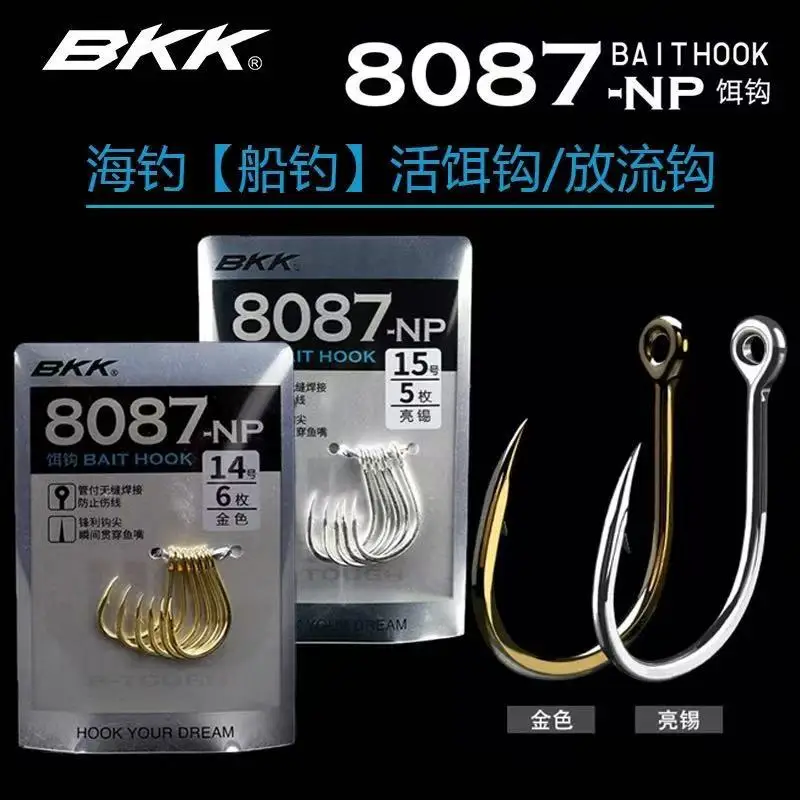 Anzuelo de pesca BKK, anzuelo duro de carpa de calamar con púas grandes de océano de acero rico en carbono