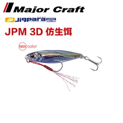 Majorcraft JPS – Señuelo de placa hierro impresión 3D japonesa
